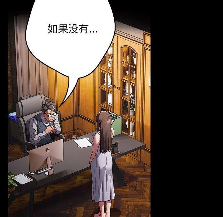 《遊戲不能這樣玩》漫画 第73話