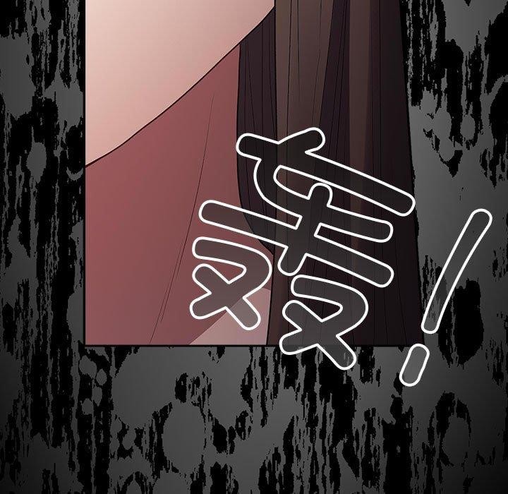 《遊戲不能這樣玩》漫画 第73話