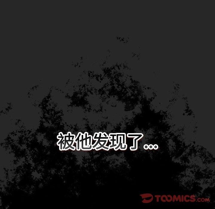 《遊戲不能這樣玩》漫画 第73話