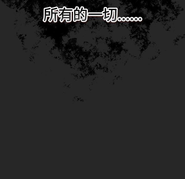 《遊戲不能這樣玩》漫画 第73話