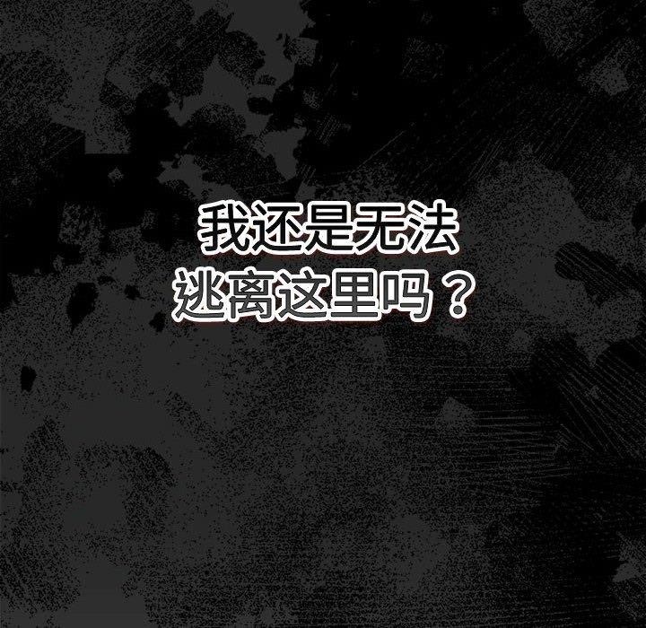 《遊戲不能這樣玩》漫画 第73話
