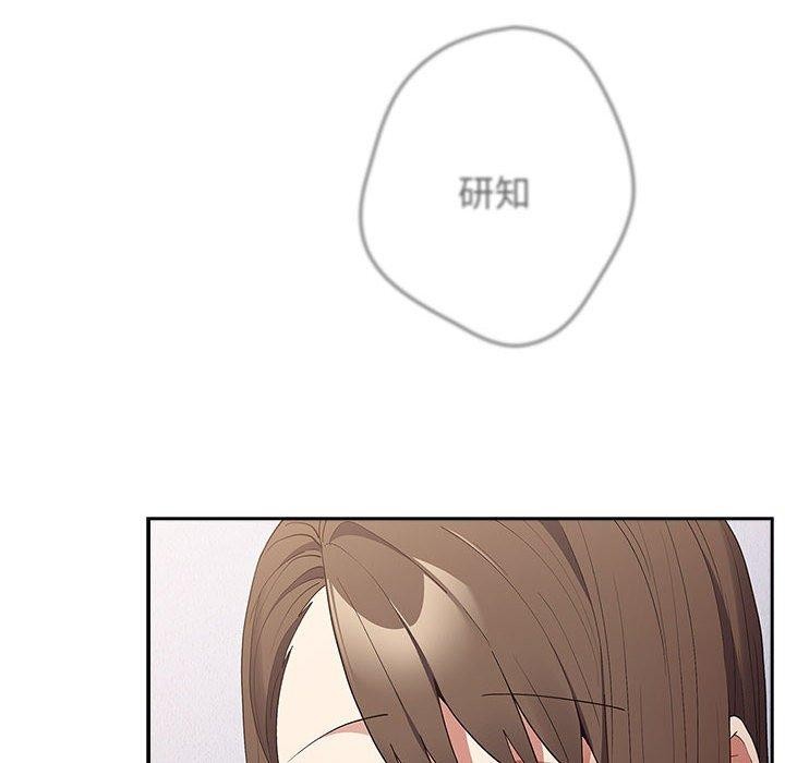《遊戲不能這樣玩》漫画 第73話