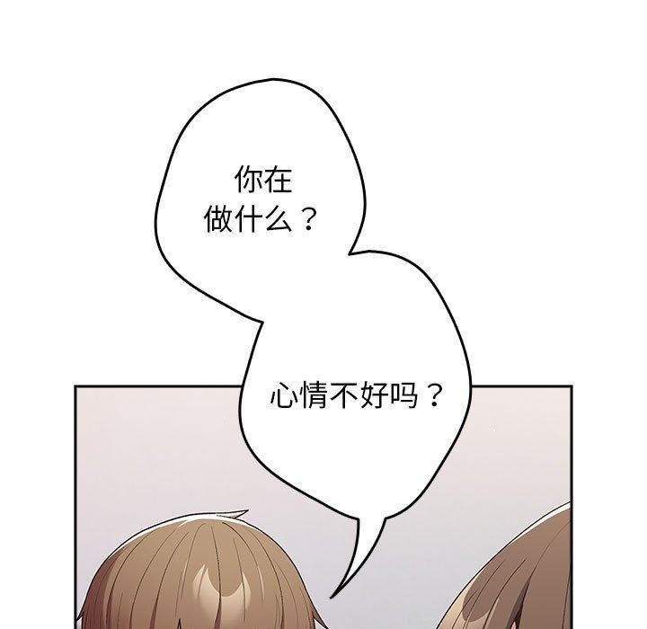 《遊戲不能這樣玩》漫画 第73話