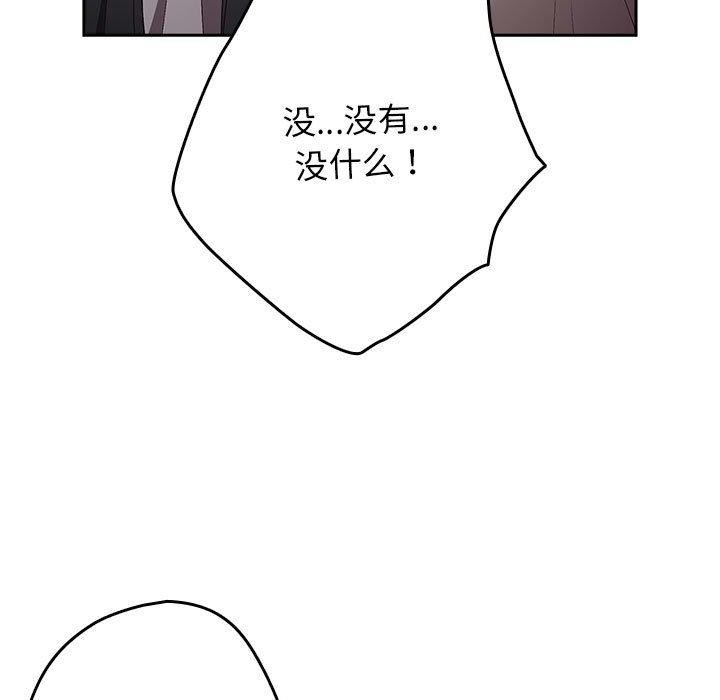 《遊戲不能這樣玩》漫画 第73話