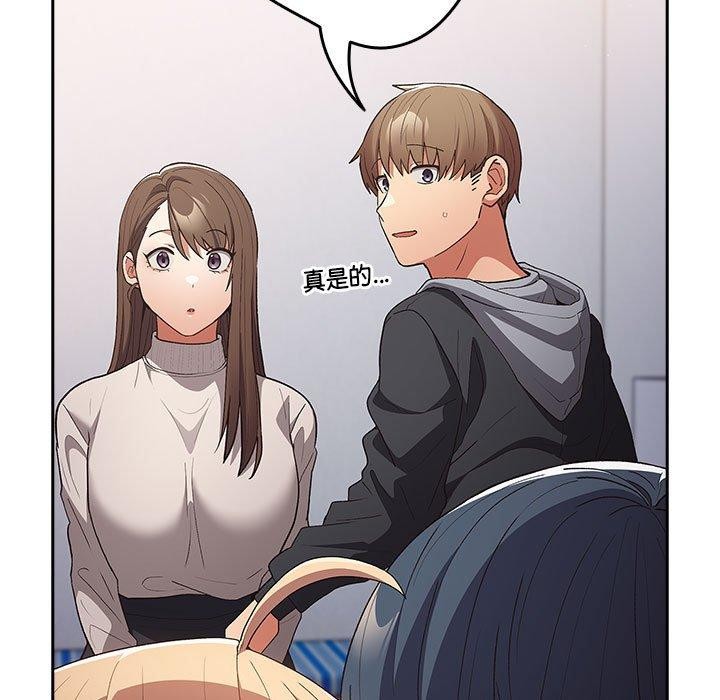 《遊戲不能這樣玩》漫画 第73話