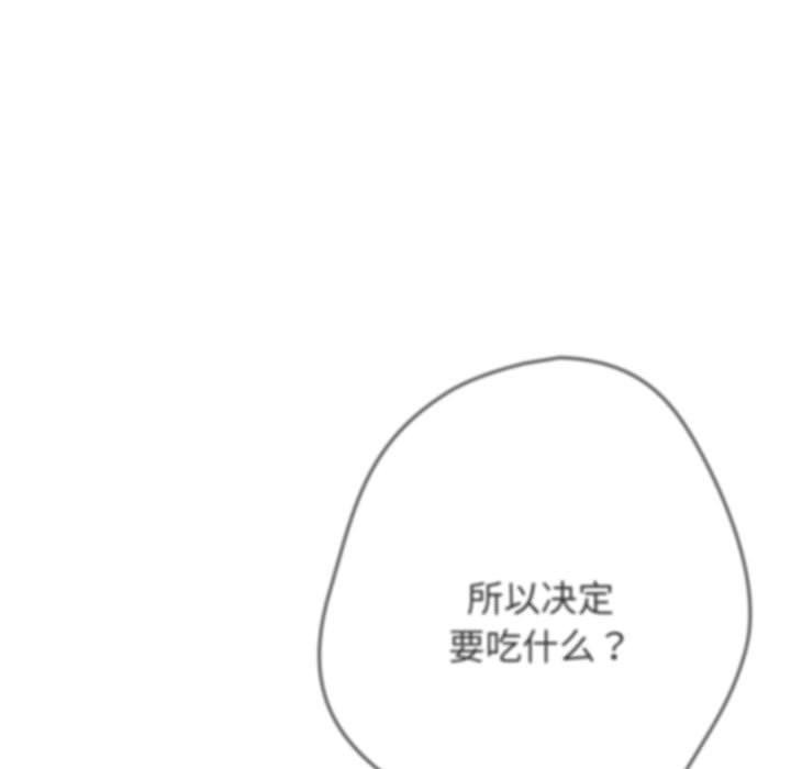 《遊戲不能這樣玩》漫画 第73話