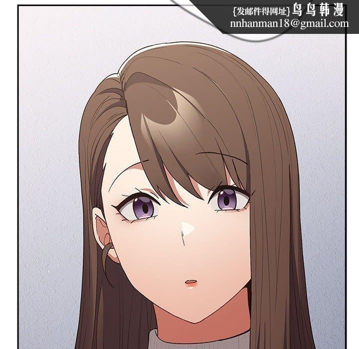 《遊戲不能這樣玩》漫画 第73話