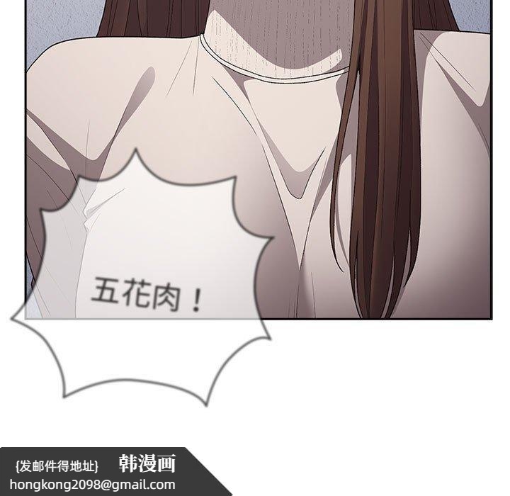 《遊戲不能這樣玩》漫画 第73話
