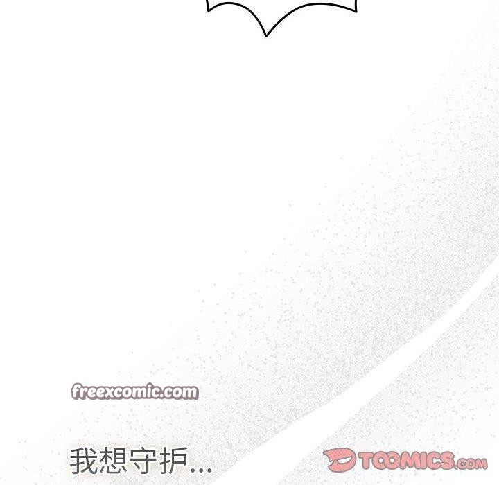 《遊戲不能這樣玩》漫画 第73話