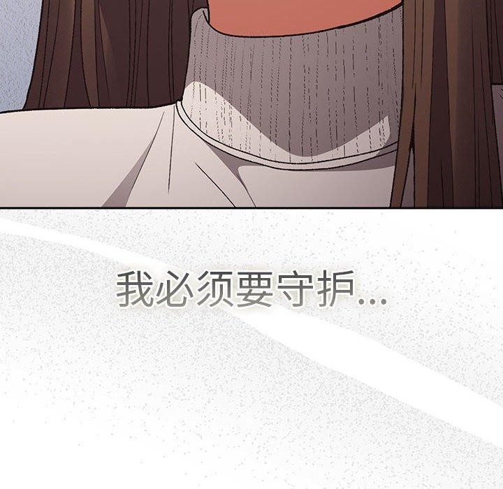《遊戲不能這樣玩》漫画 第73話