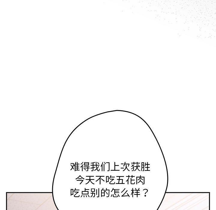 《遊戲不能這樣玩》漫画 第73話