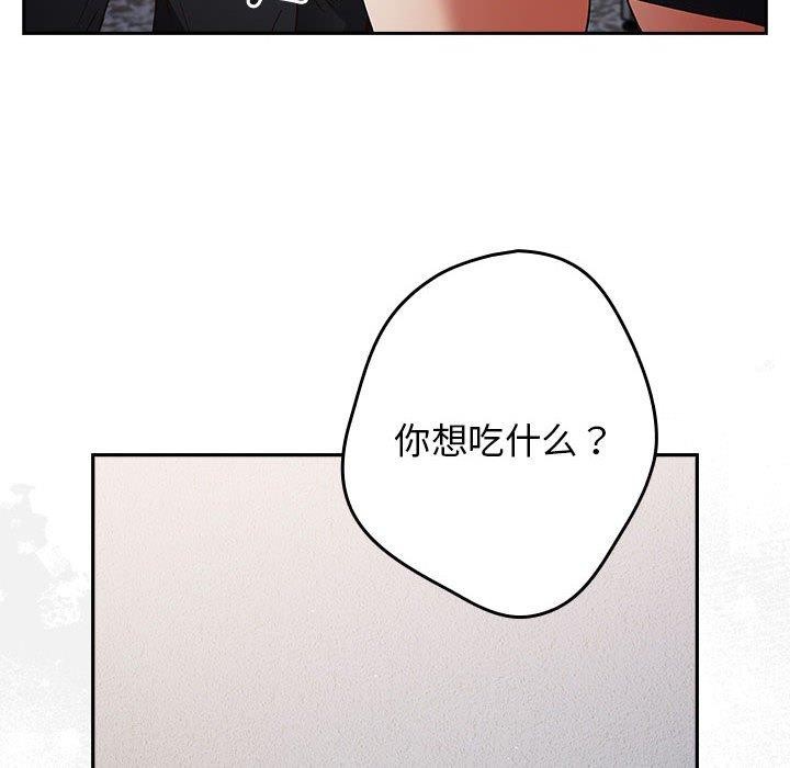《遊戲不能這樣玩》漫画 第73話