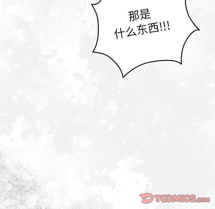 《遊戲不能這樣玩》漫画 第73話