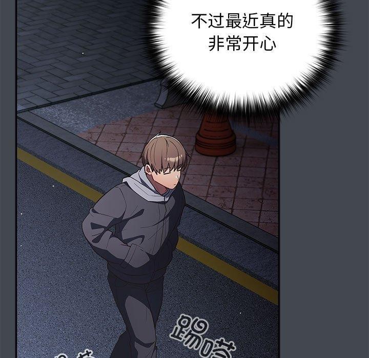 《遊戲不能這樣玩》漫画 第73話