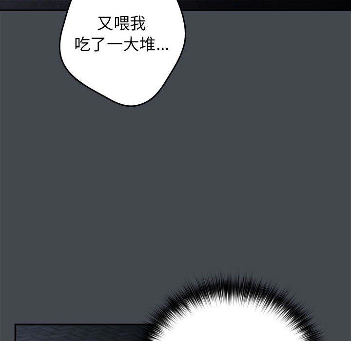 《遊戲不能這樣玩》漫画 第73話