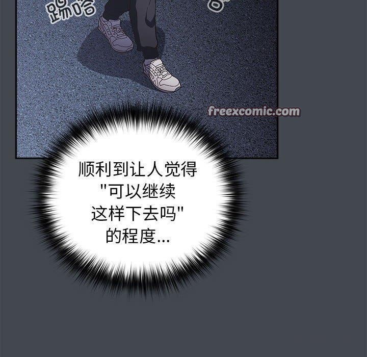 《遊戲不能這樣玩》漫画 第73話