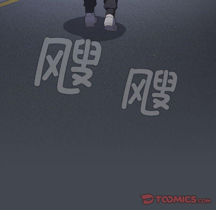 《遊戲不能這樣玩》漫画 第73話