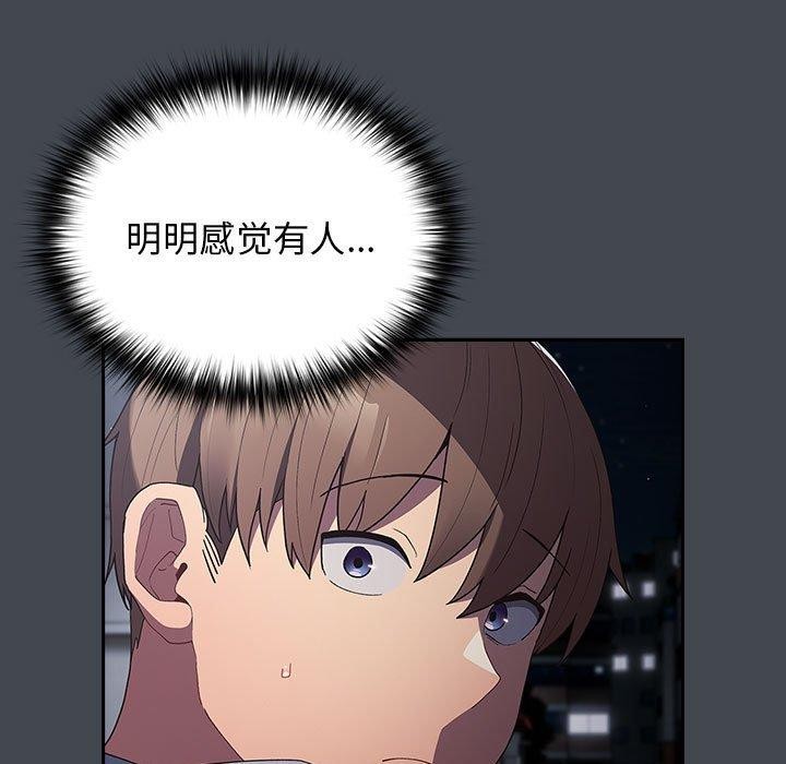 《遊戲不能這樣玩》漫画 第73話