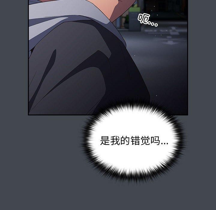 《遊戲不能這樣玩》漫画 第73話