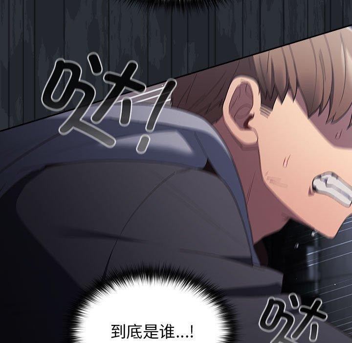 《遊戲不能這樣玩》漫画 第73話