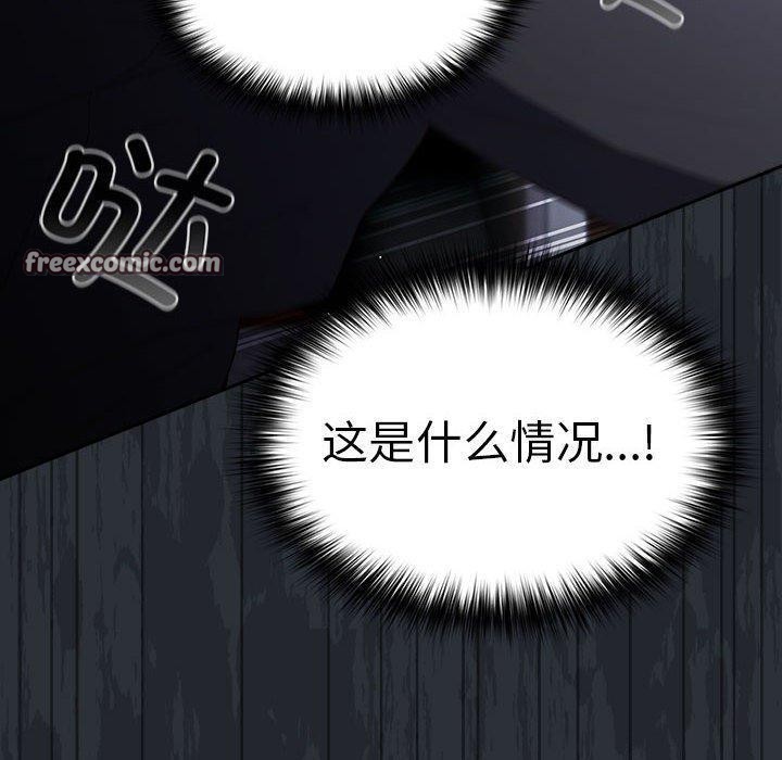 《遊戲不能這樣玩》漫画 第73話