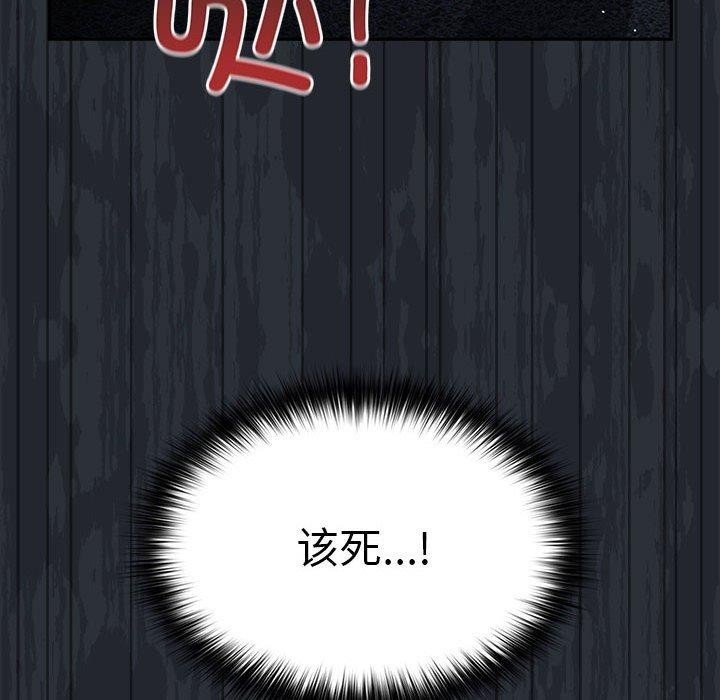 《遊戲不能這樣玩》漫画 第73話