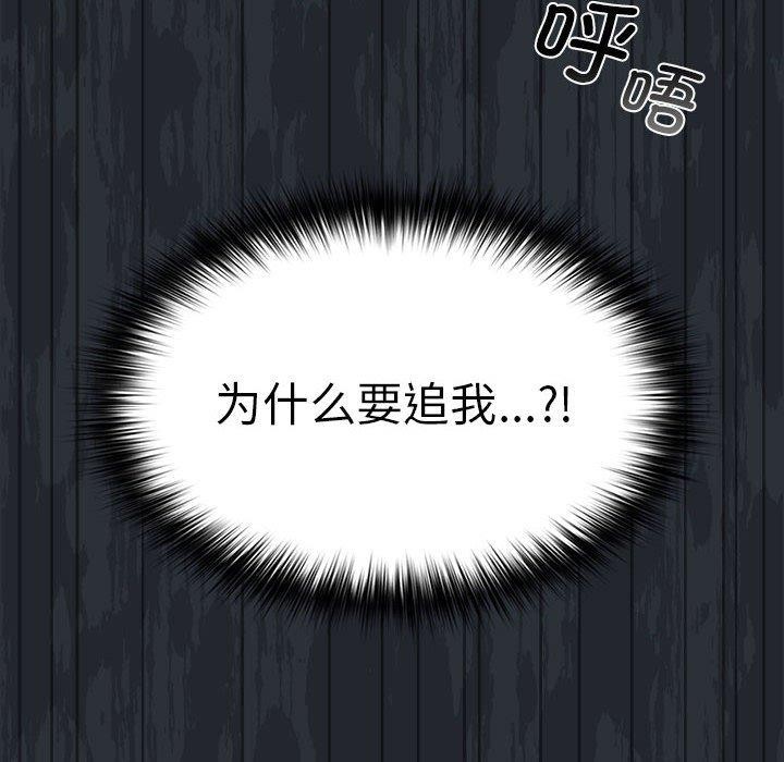 《遊戲不能這樣玩》漫画 第73話