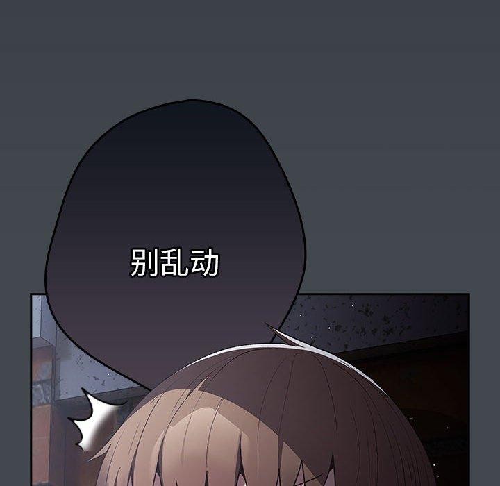 《遊戲不能這樣玩》漫画 第73話