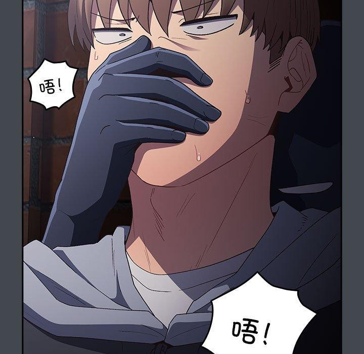 《遊戲不能這樣玩》漫画 第73話