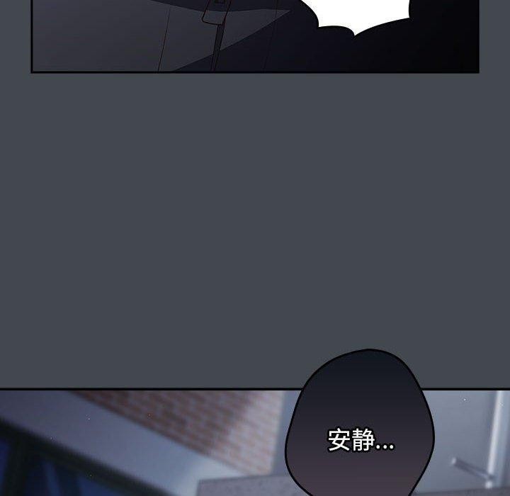 《遊戲不能這樣玩》漫画 第73話
