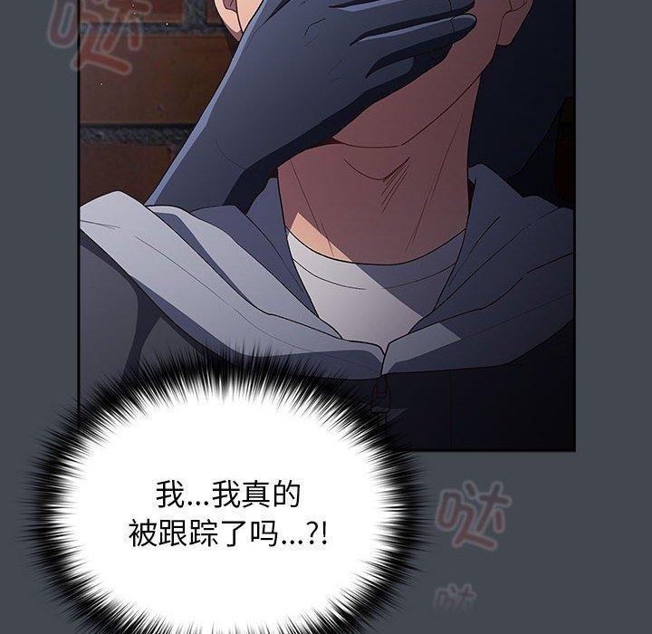 《遊戲不能這樣玩》漫画 第73話