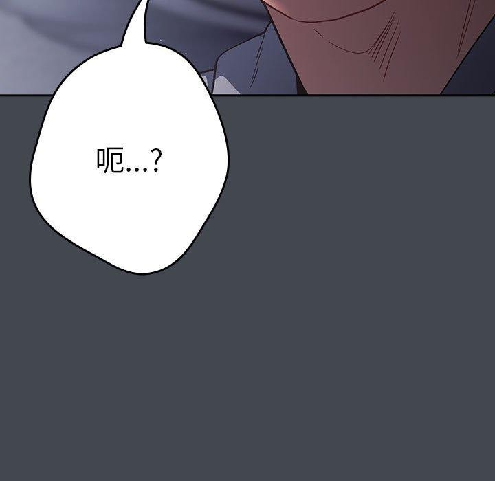 《遊戲不能這樣玩》漫画 第73話
