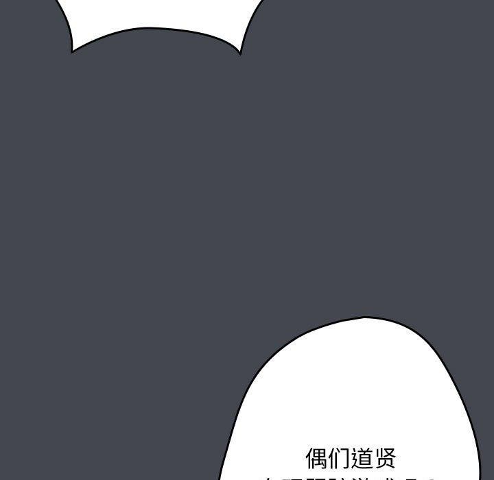 《遊戲不能這樣玩》漫画 第73話