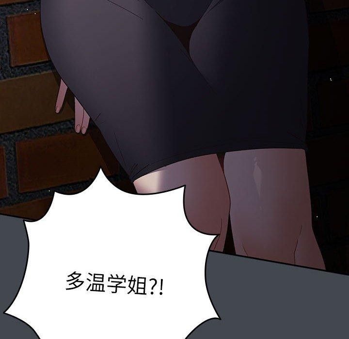 《遊戲不能這樣玩》漫画 第73話