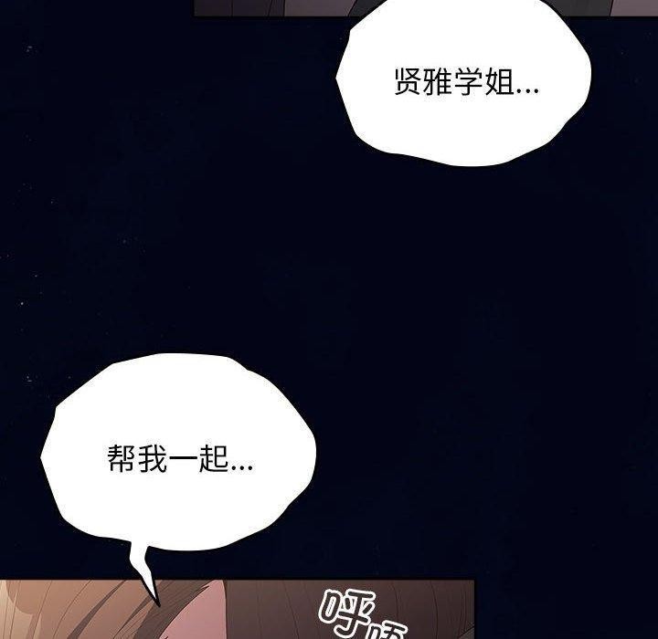 《遊戲不能這樣玩》漫画 第74話