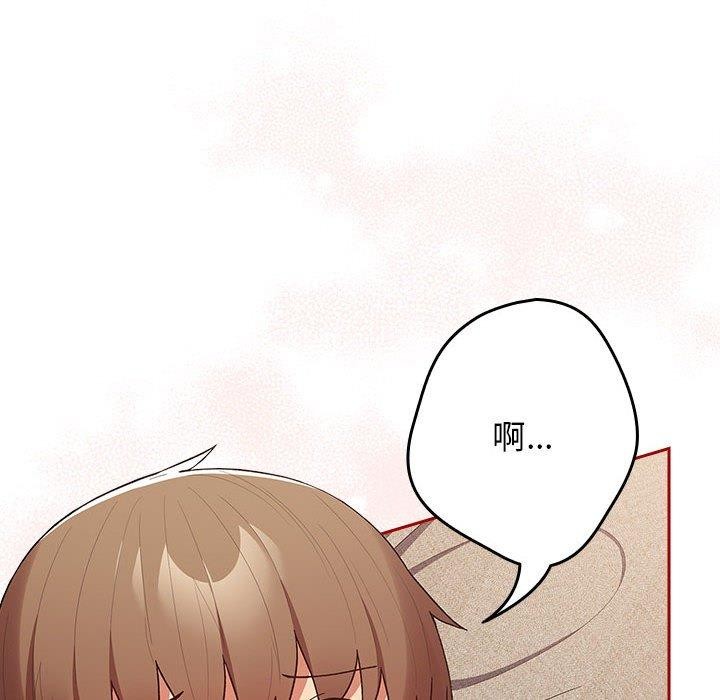 《遊戲不能這樣玩》漫画 第75話