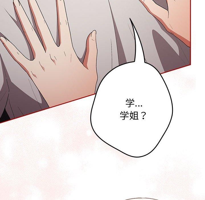 《遊戲不能這樣玩》漫画 第75話