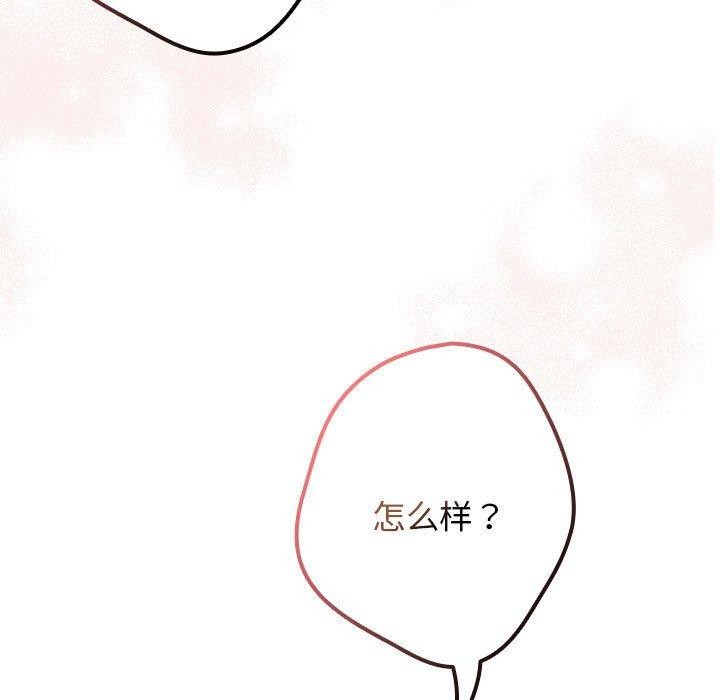 《遊戲不能這樣玩》漫画 第75話