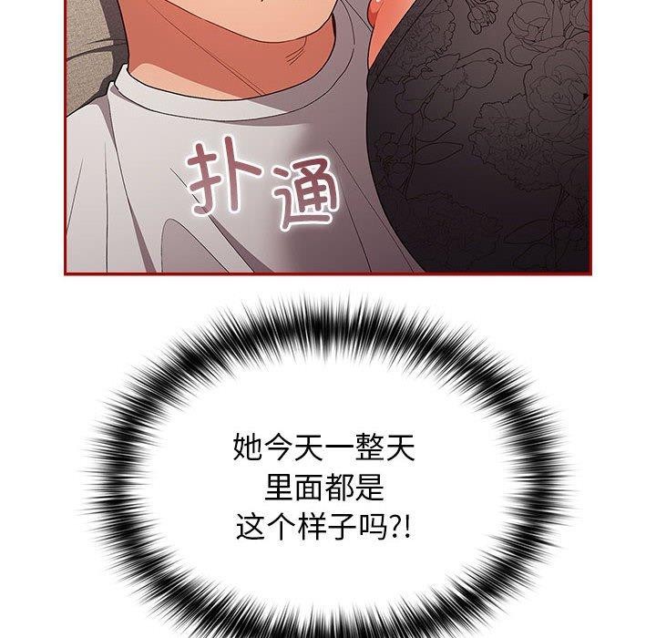 《遊戲不能這樣玩》漫画 第75話