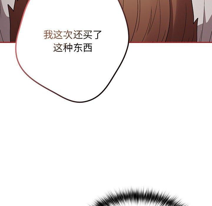 《遊戲不能這樣玩》漫画 第75話