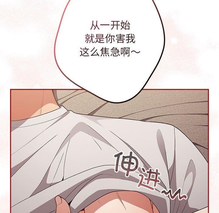 《遊戲不能這樣玩》漫画 第75話