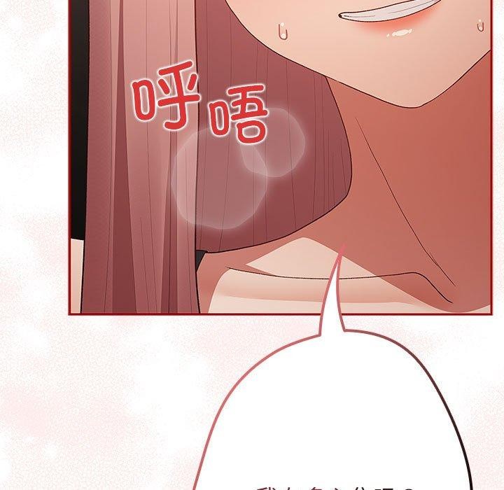《遊戲不能這樣玩》漫画 第75話