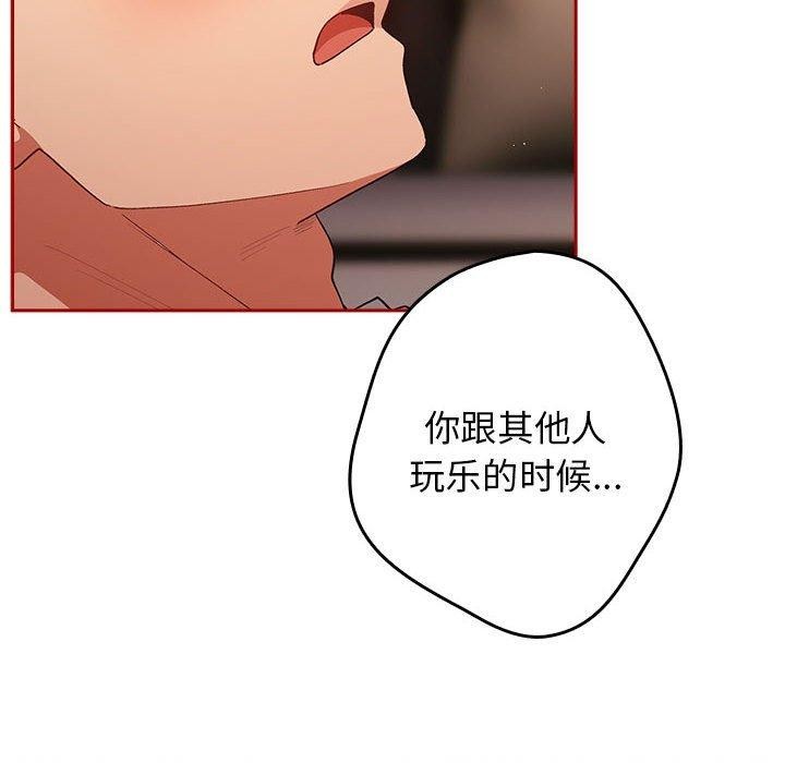 《遊戲不能這樣玩》漫画 第75話