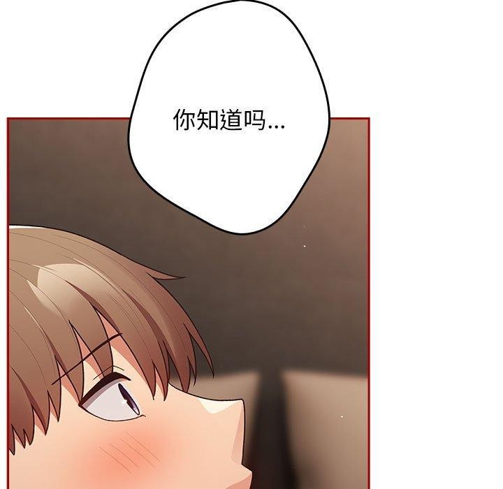 《遊戲不能這樣玩》漫画 第75話
