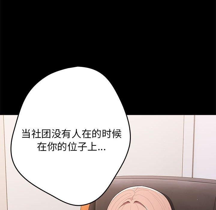《遊戲不能這樣玩》漫画 第75話