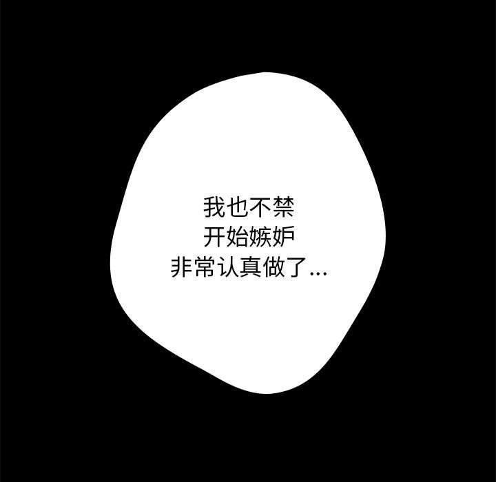 《遊戲不能這樣玩》漫画 第75話
