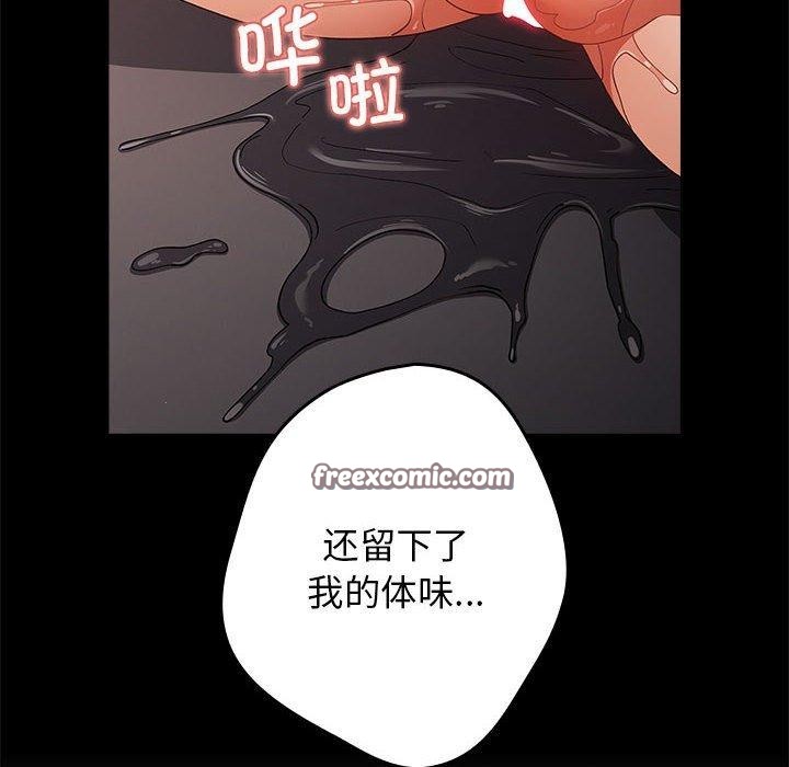 《遊戲不能這樣玩》漫画 第75話