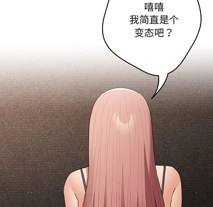 《遊戲不能這樣玩》漫画 第75話