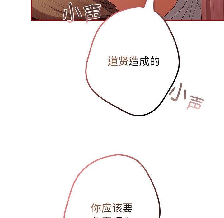 《遊戲不能這樣玩》漫画 第75話