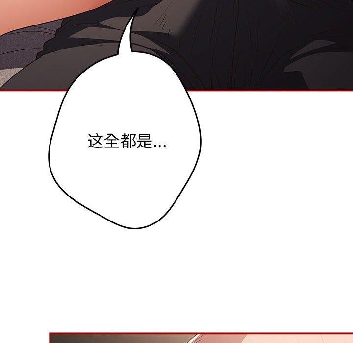 《遊戲不能這樣玩》漫画 第75話